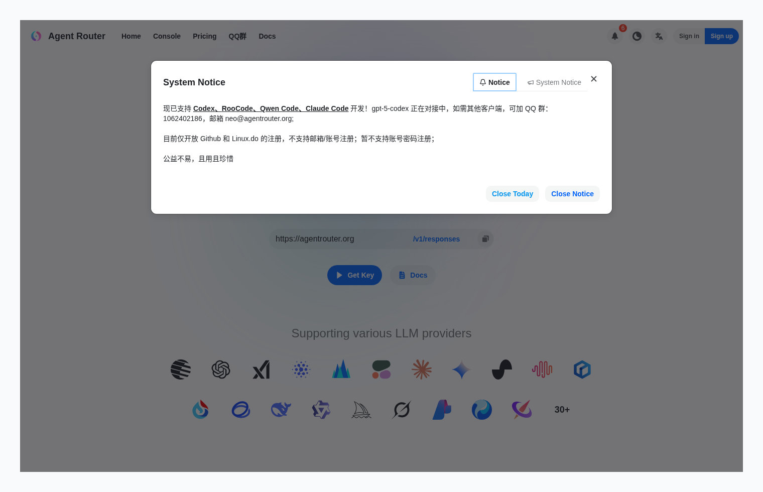 AgentRouter：免费 Claude code 公益站