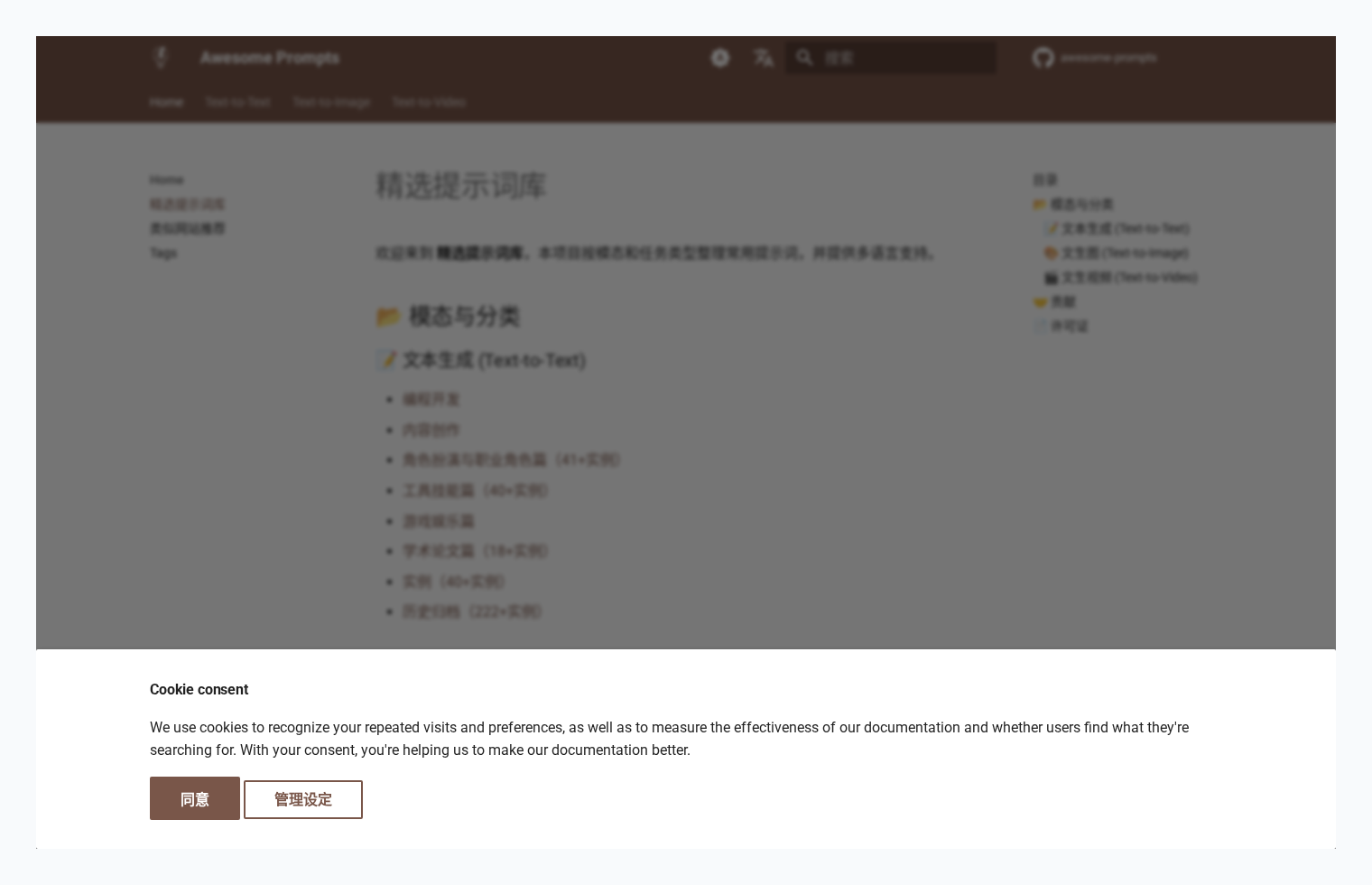 Awesome Prompts: Curated AI Prompt Library