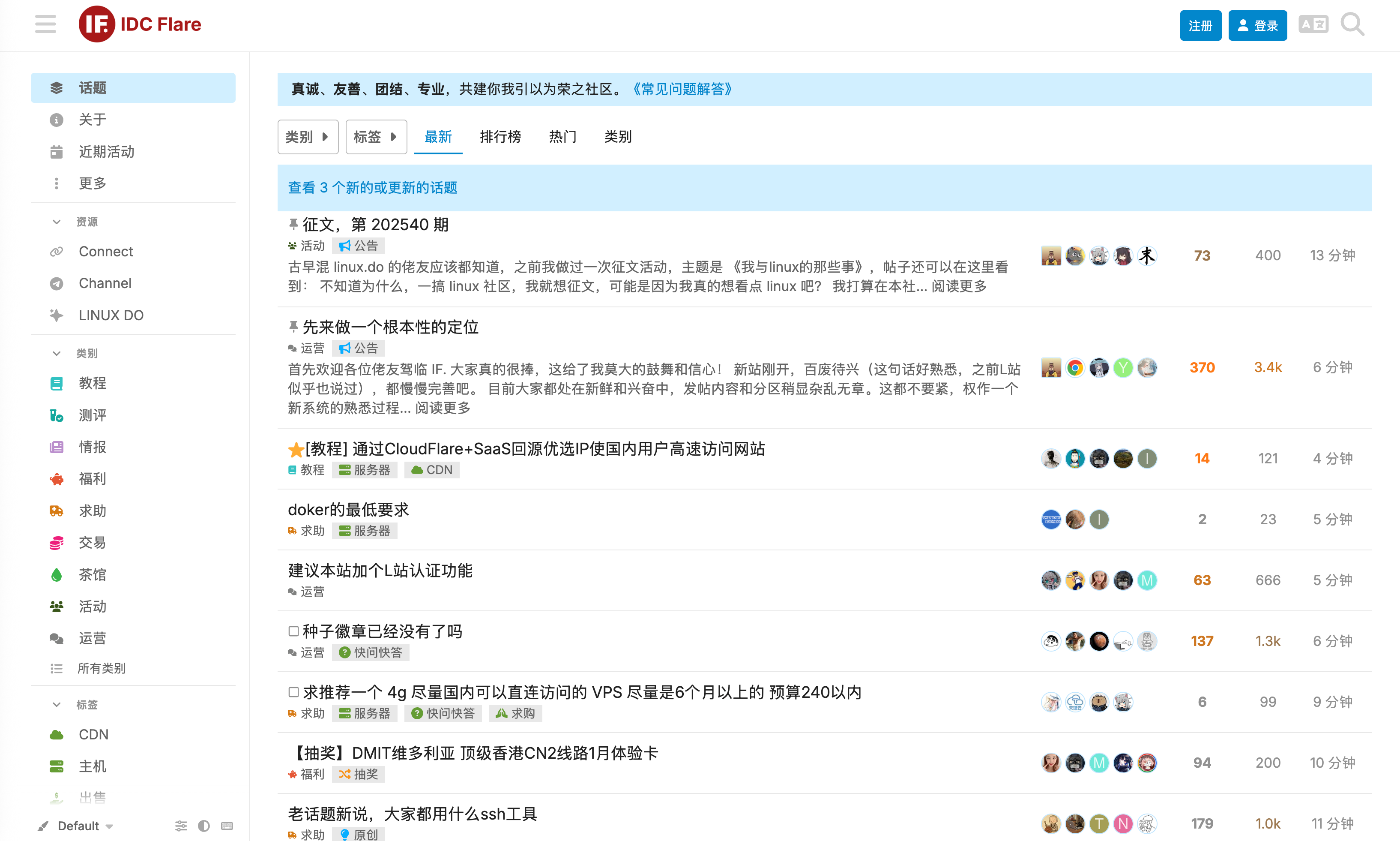 IDCFlare: Essential Security Tool for Webmasters