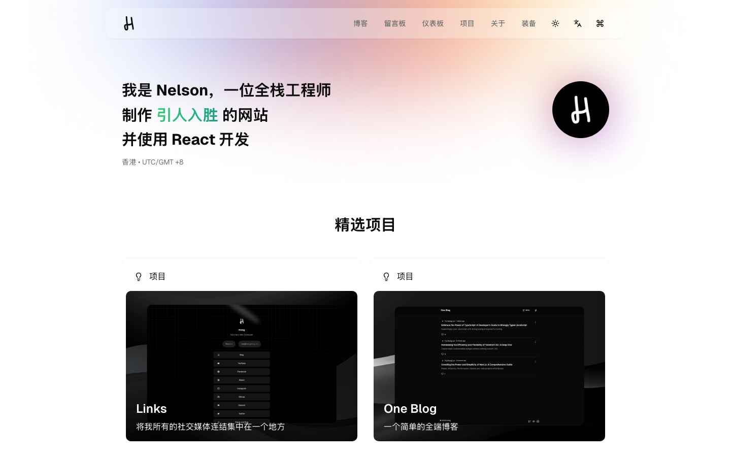 Nelson Lai: Full-Stack Craft