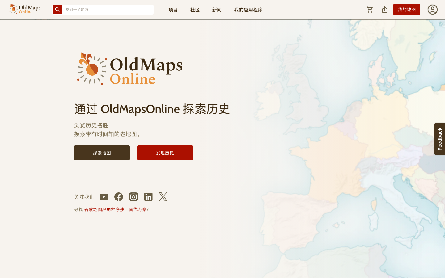 OldMapsOnline: 历史地图时光机