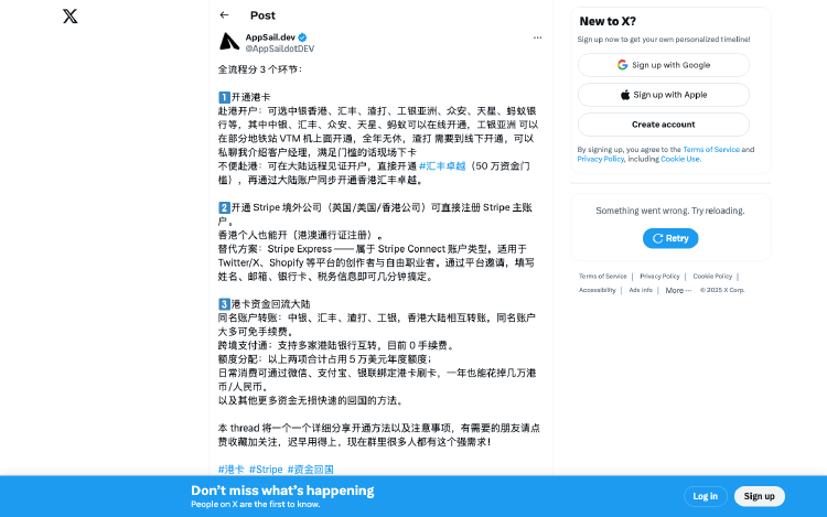 HK Banking & Stripe Fundflow Guide