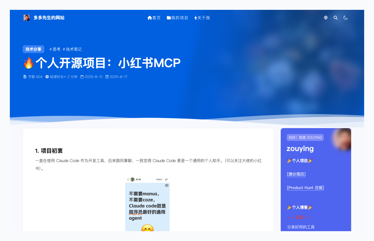 小红书自动化运营神器